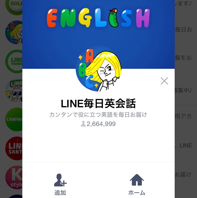 LINE翻訳